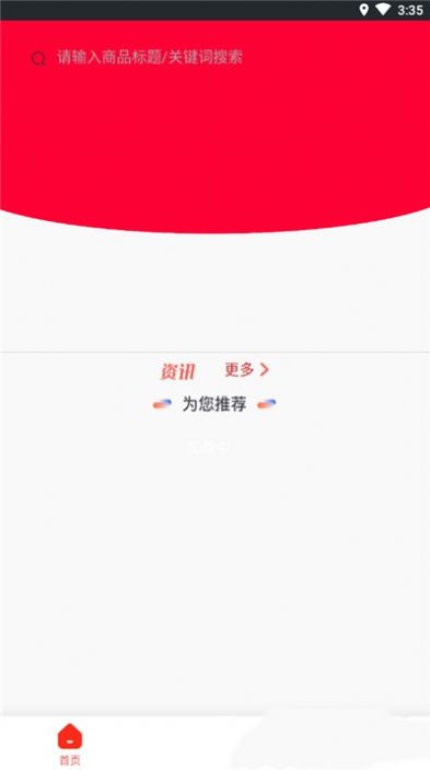 烩聚生态APP手机版下载 