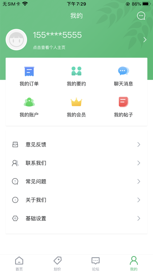 粮汇通粮店app官方版