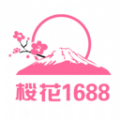 樱花1688代购批发app下载 