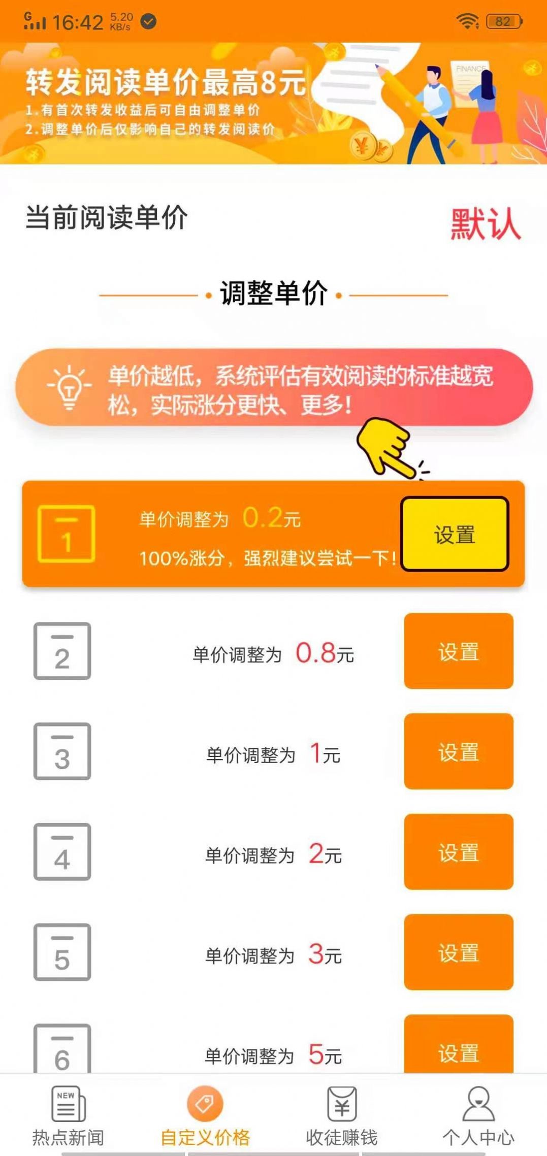 狠好赚APP正式版下载 