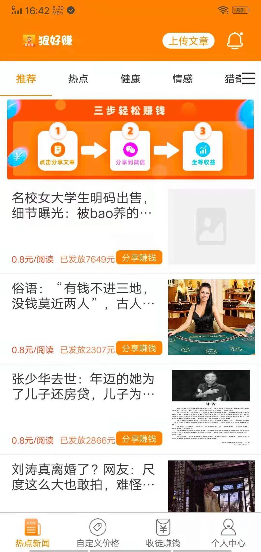 狠好赚APP正式版下载 