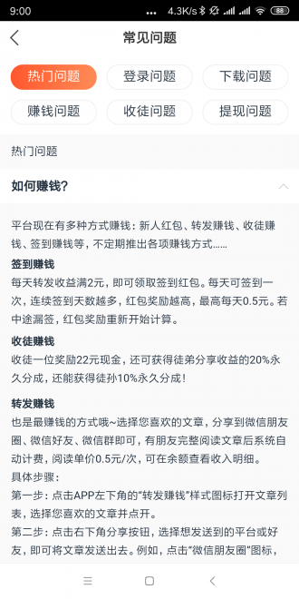 虎鲨快赚APP官网版下载 