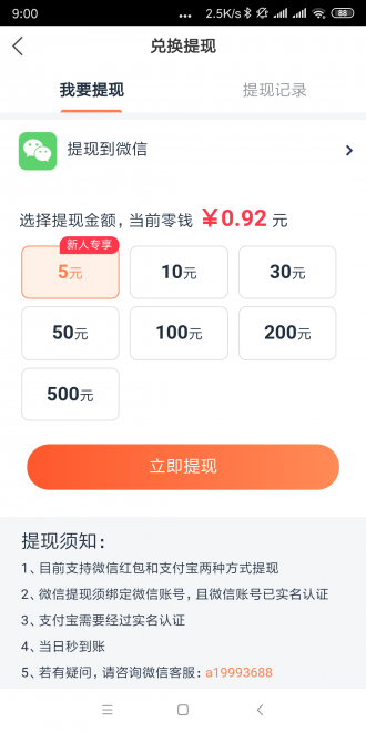 虎鲨快赚APP官网版下载 