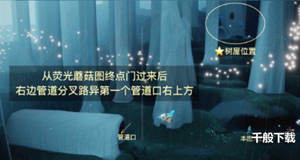 光遇集结季七位先祖在什么地方？