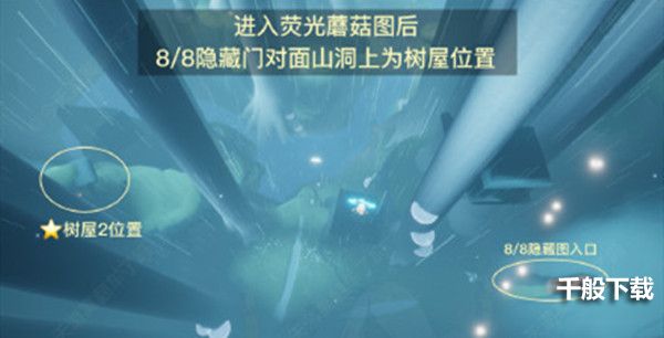 光遇集结季七位先祖在什么地方？