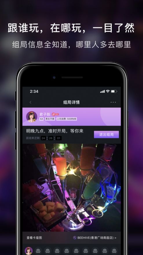 857吧交友app手机最新版 