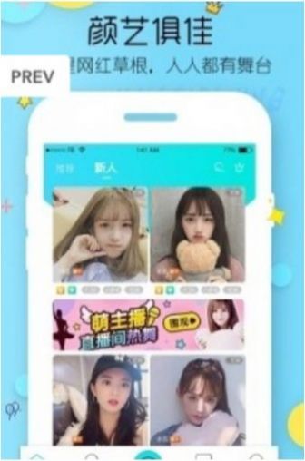 扑通交友app 