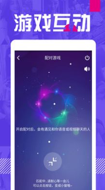 爱上交友app手机免费版 