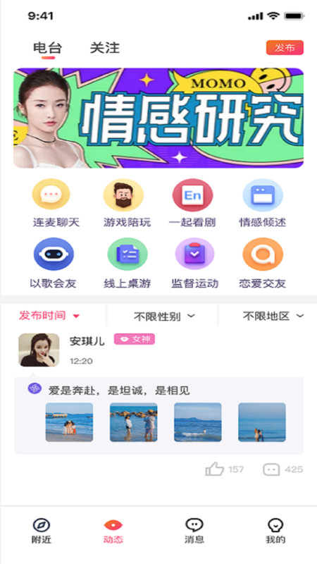 草莓公园APP最新版下载 