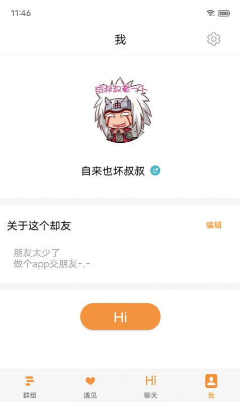 却话app官方手机版 