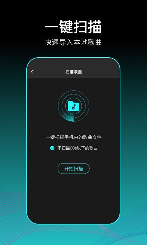 虾米歌单app免费手机版 