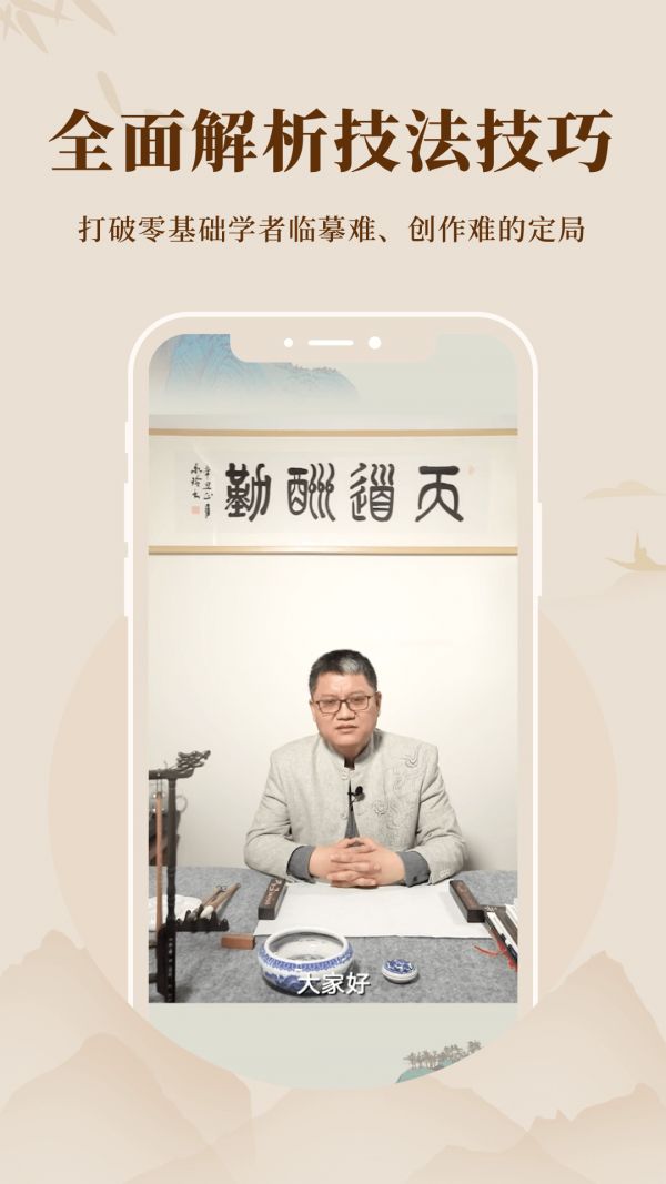 美术宝书画院app 