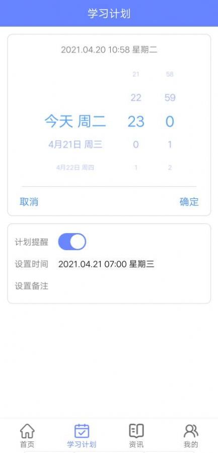 英语刷题库APP手机版下载 