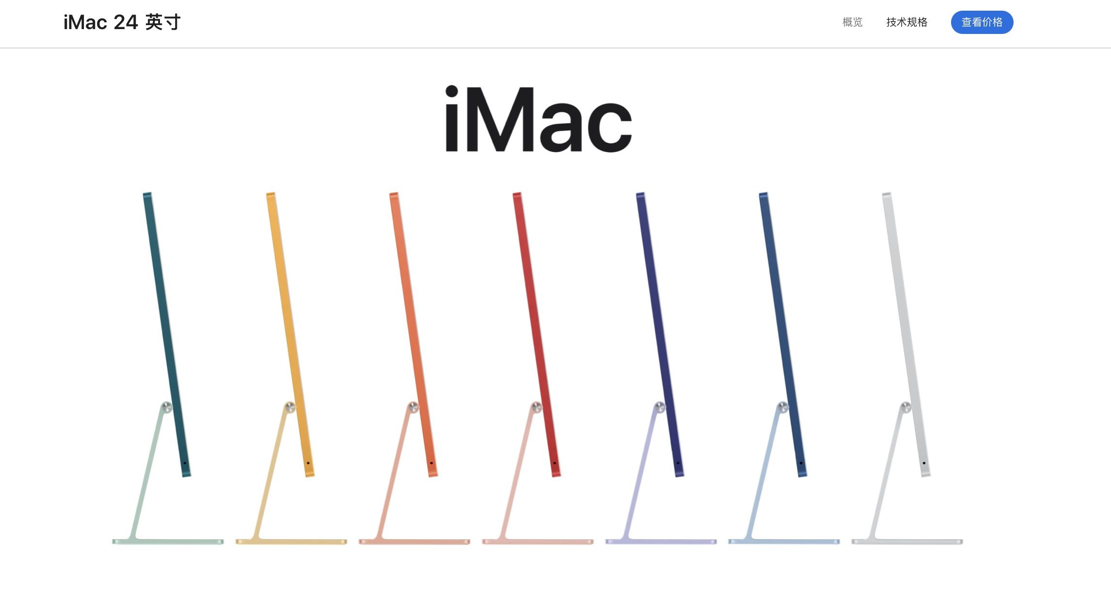 苹果mac2021新款抢购软件 