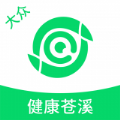 健康苍溪app  v1.2.0