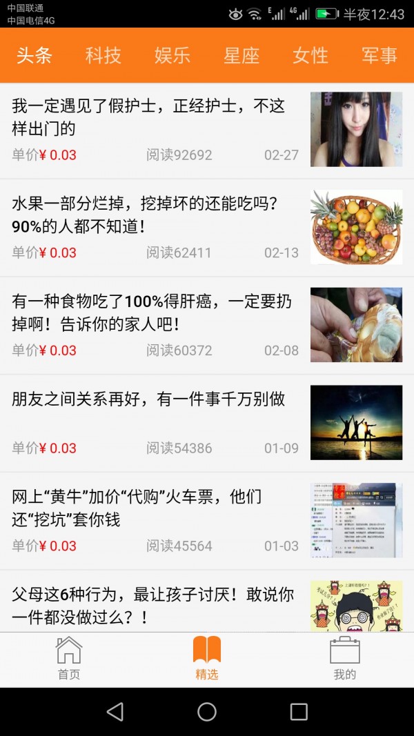 快乐赚APP官网登录 