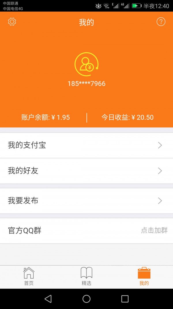 快乐赚APP官网登录 