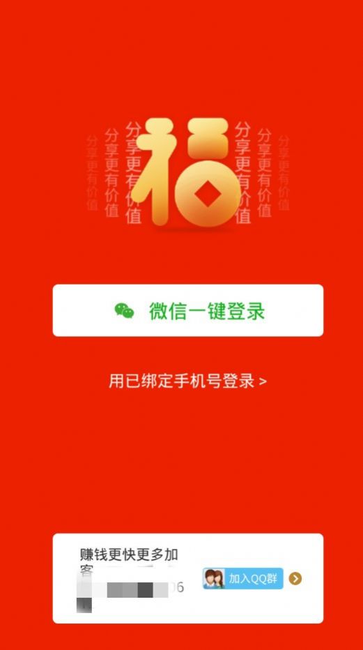 满堂福app官方下载 