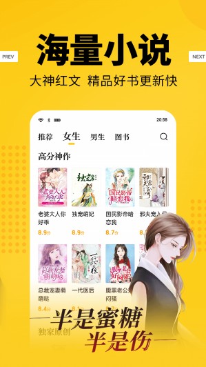 幸运小说APP免费版 V2.0.0