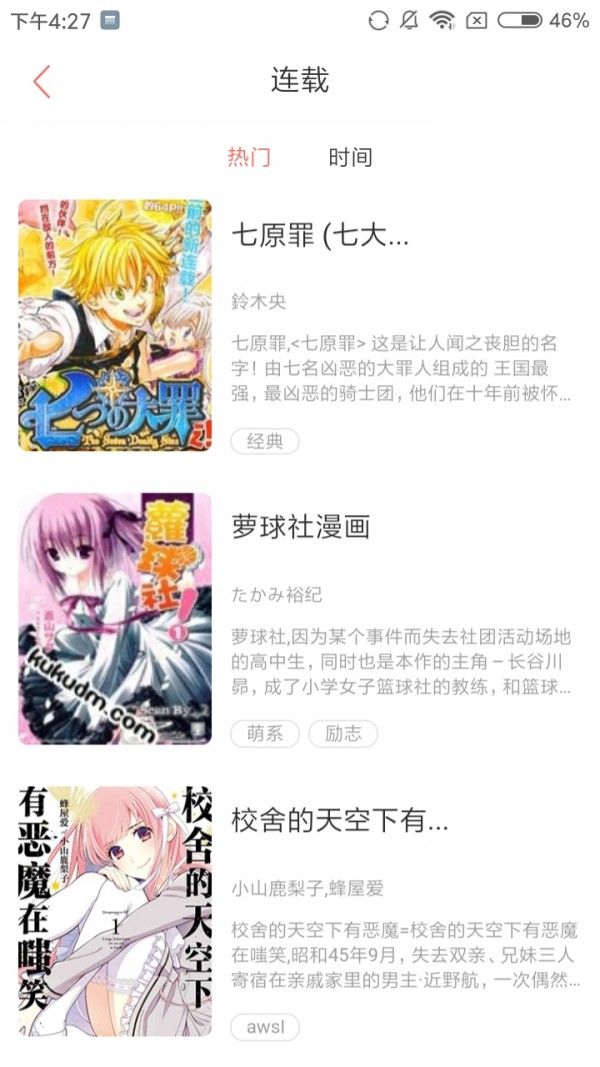 圈圈漫画app官方版