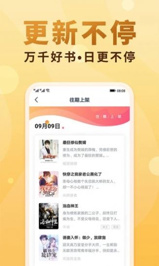 乐可小说APP官方版 