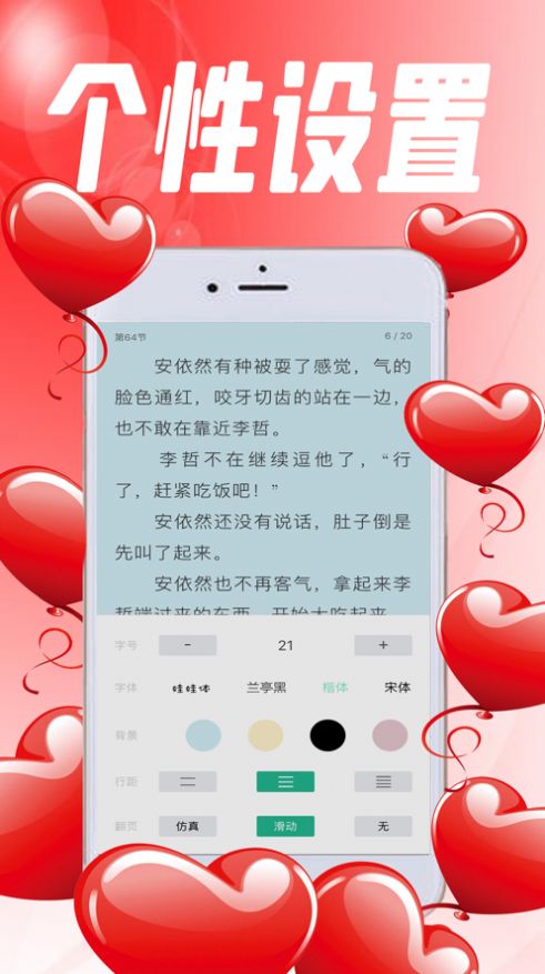 完本小说阅读器app官方免费版 