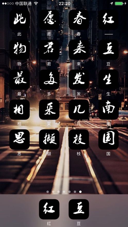 图标神器app 