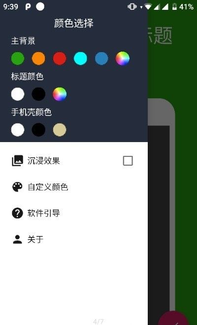 截图整理app 