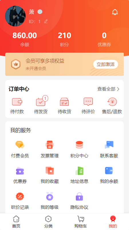 奢e购APP正式版下载 