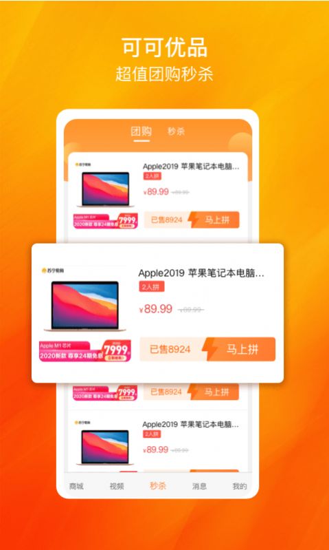 可可优品APP手机版下载 