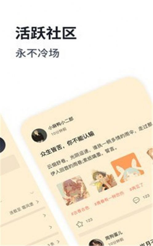 独阅读小说app最新免费版 