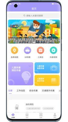 小童安app 