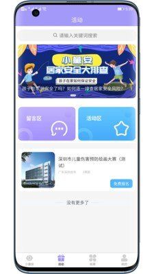 小童安app 