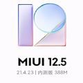 小米11miui12.5.4稳定版 