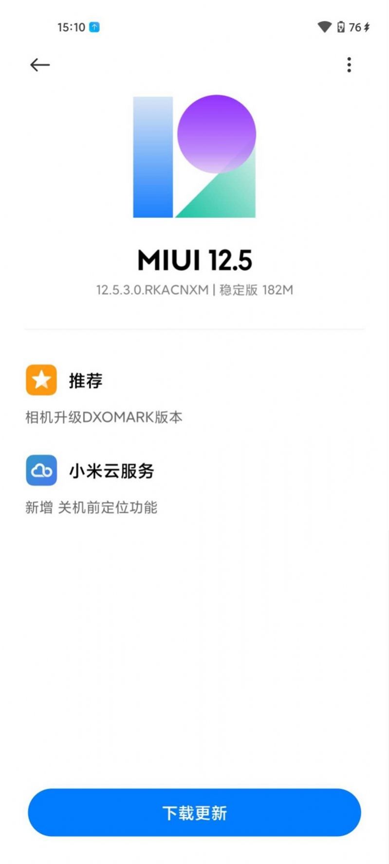 小米11miui12.5.4稳定版 