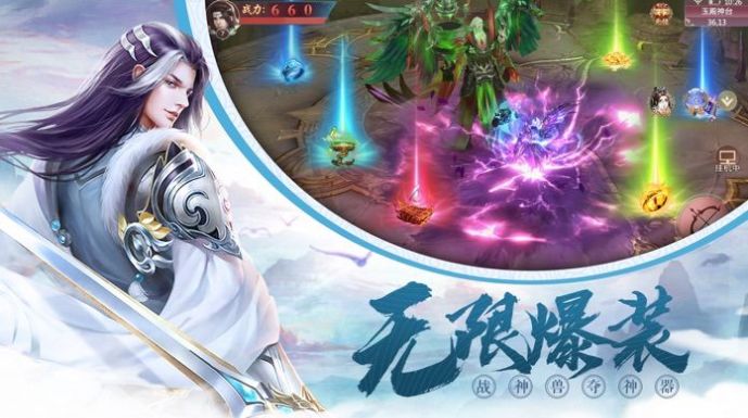 花千骨之仙剑奇侠传手游官网版apk 