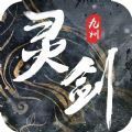 灵剑九州深渊幻影手游官网正式版  v1.0