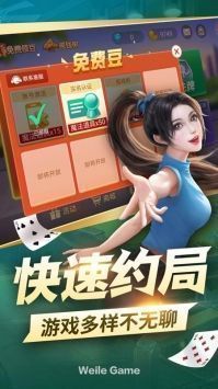 微乐跑得快游戏app