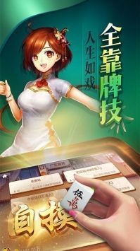 全民天天麻将赚钱版