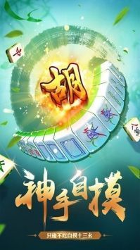 全民天天麻将赚钱版