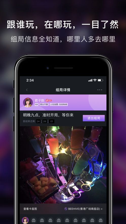 857吧交友app 