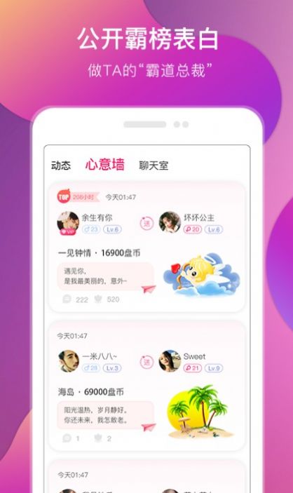 盘丝交友app官方版 