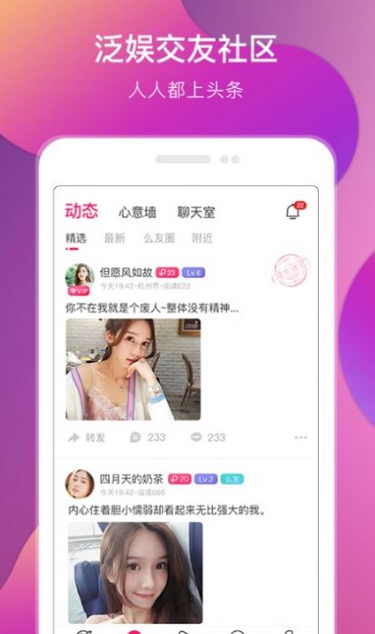 盘丝交友app官方版 