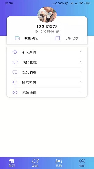 耳屿剧社APP官方版