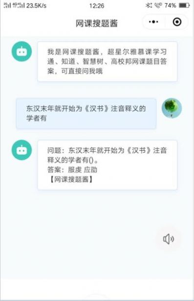 网课搜题酱app 