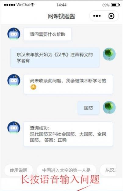 网课搜题酱app 