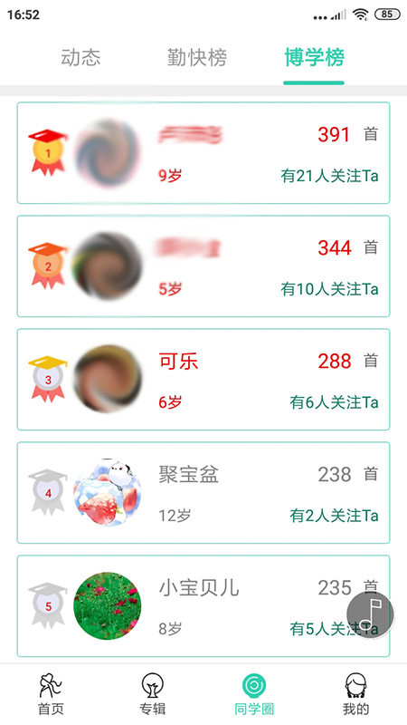 惜墨学古诗app官方手机版 