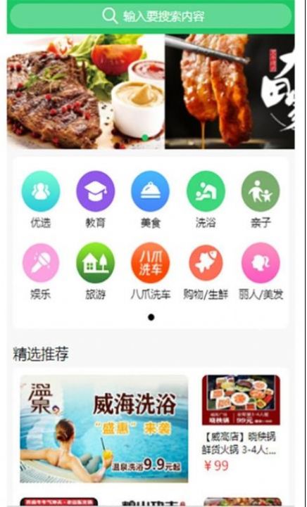 八爪同城app 