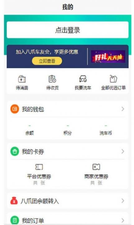 八爪同城app 