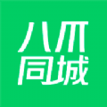 八爪同城app 